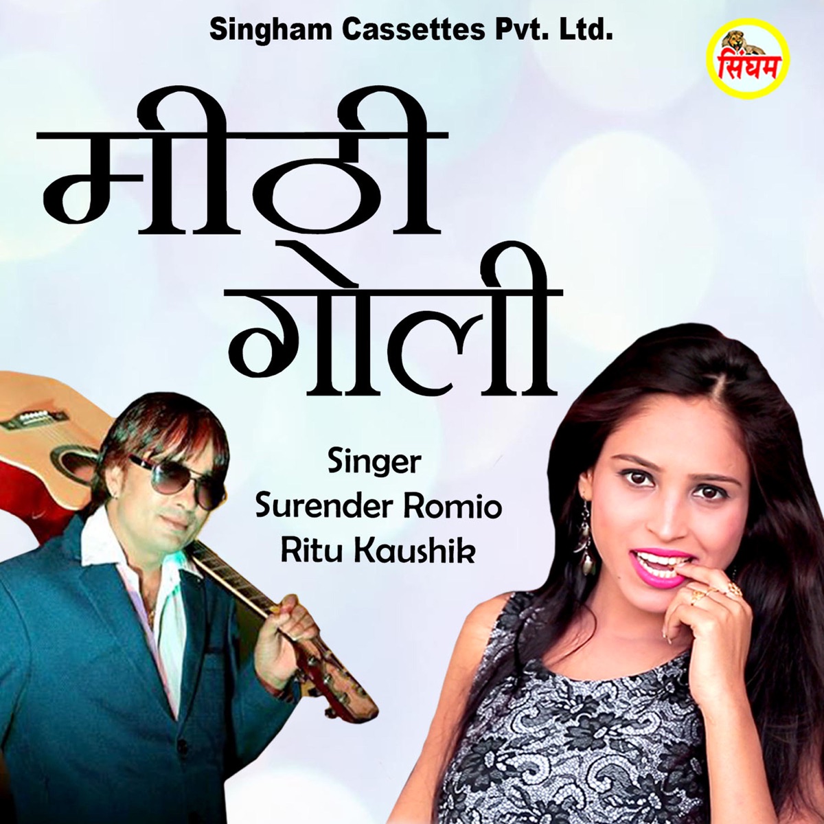 Mithi Goli - Single by Surender Romio & Ritu Kaushik album cover