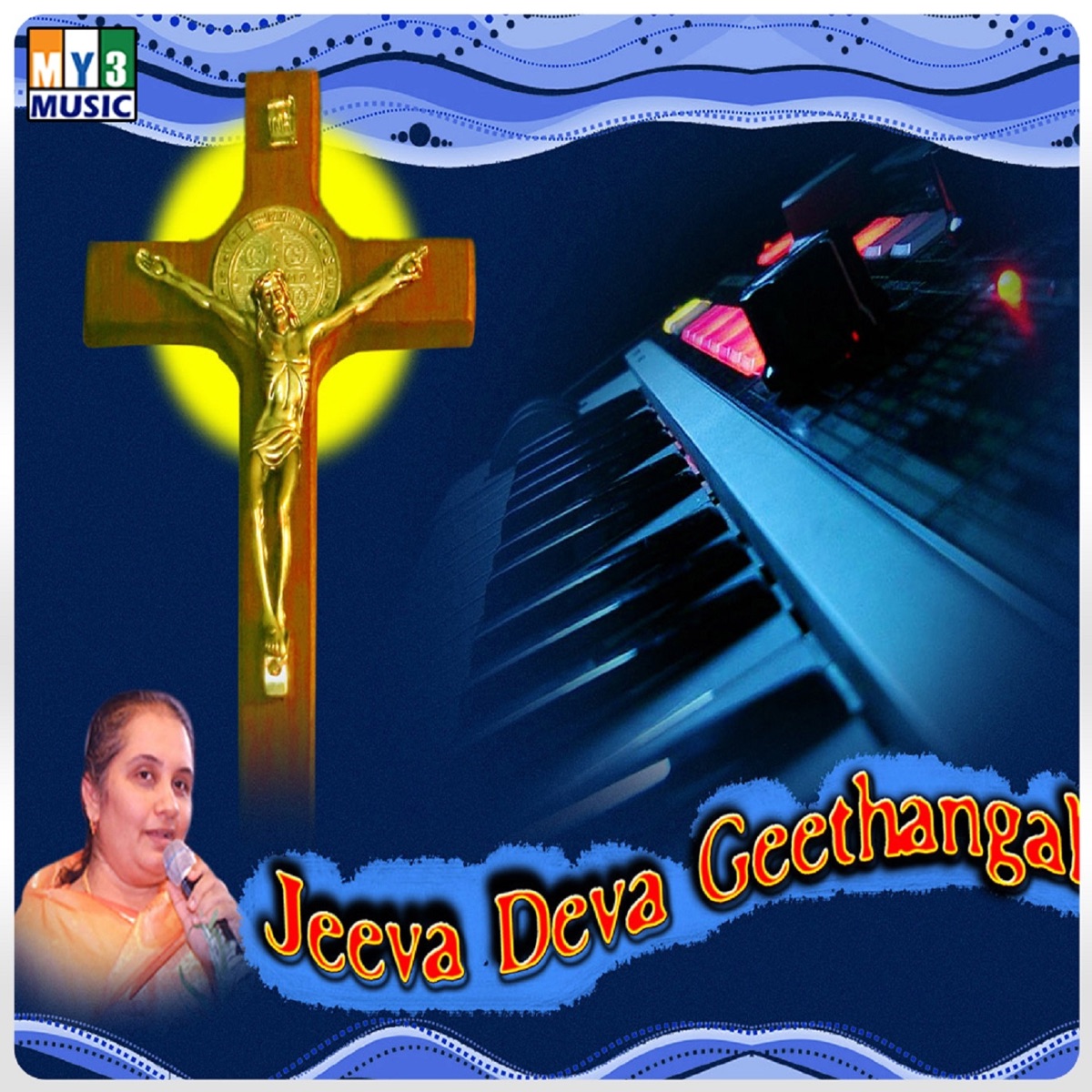 Jeeva Deva Geethangal, Vol. 01 by K.Mohankumar, Hema John & Beena album cover