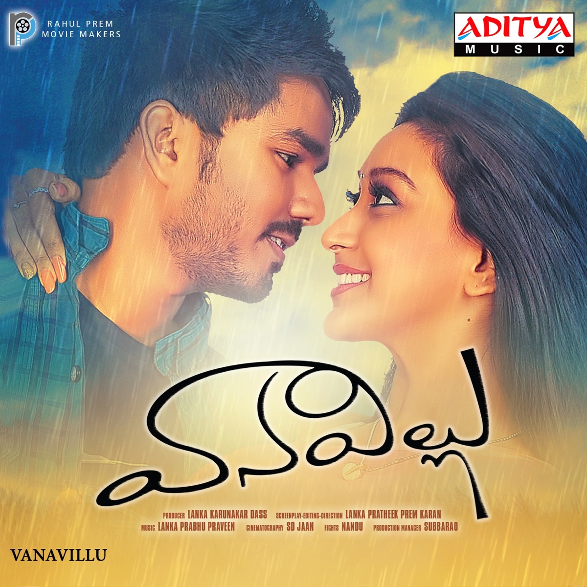 Vanavillu (Original Motion Picture Soundtrack) - EP by Lanka Prabhu Praveen album cover
