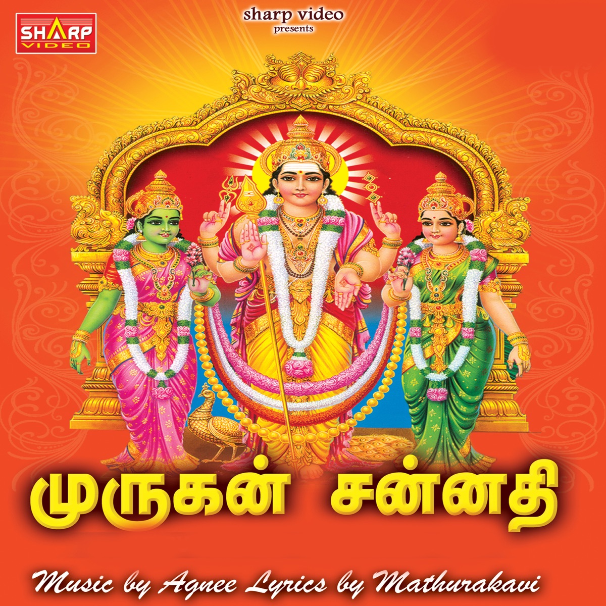 Murugansannathi by Prabhakar & Pavan album cover