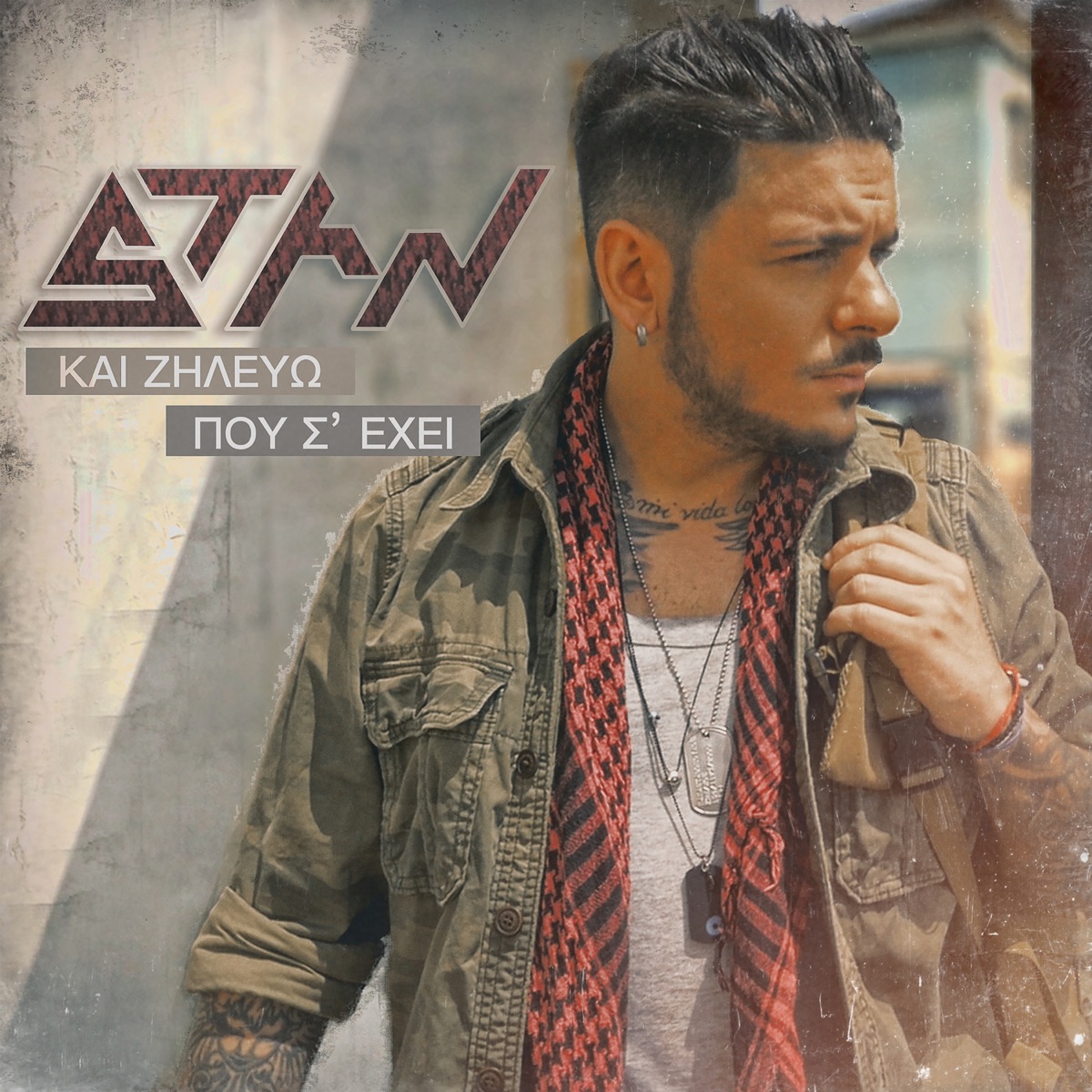 Kai Zilevo Pou S Ehei - Single by Stan album cover