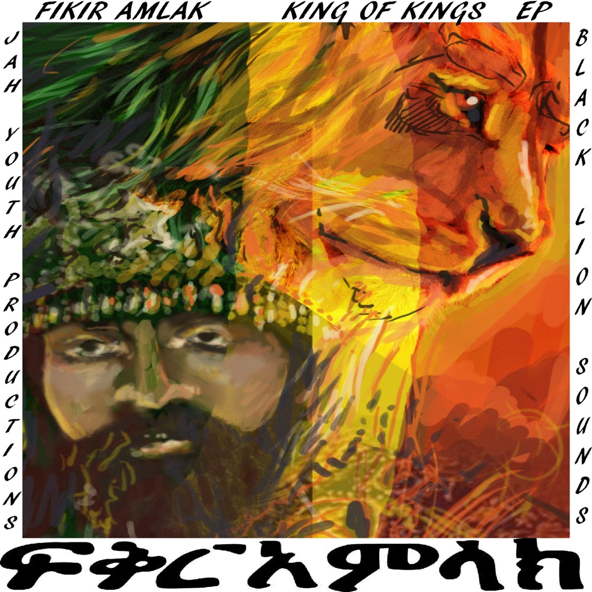 Kings of Kings - EP by Fikir Amlak album cover