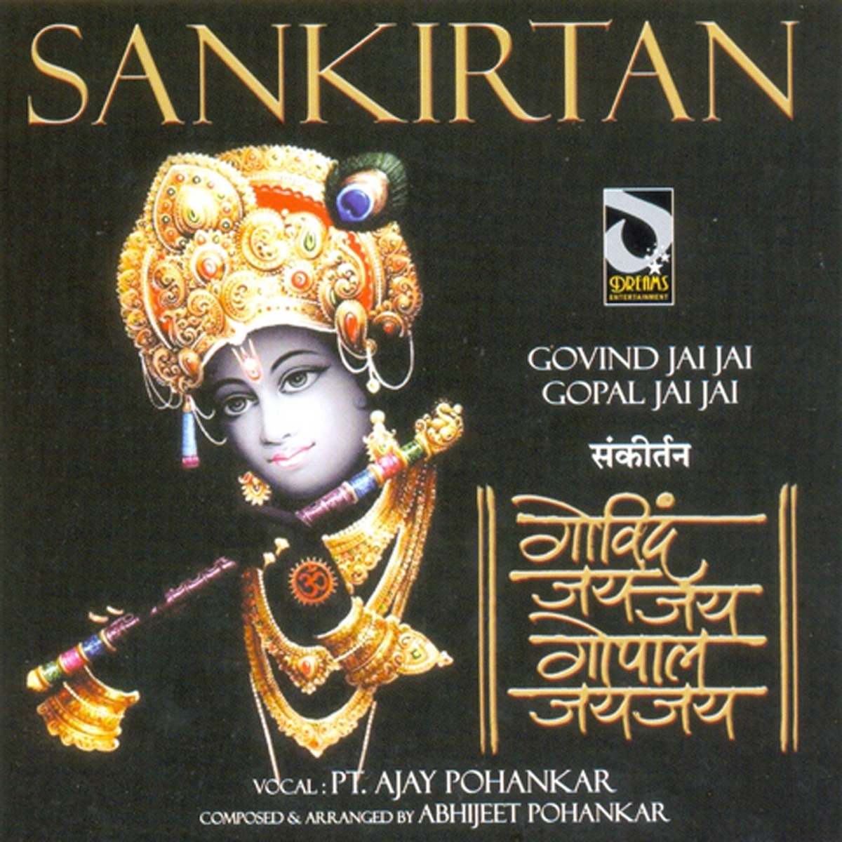 Sankirtan by Pandit Ajay Pohankar album cover