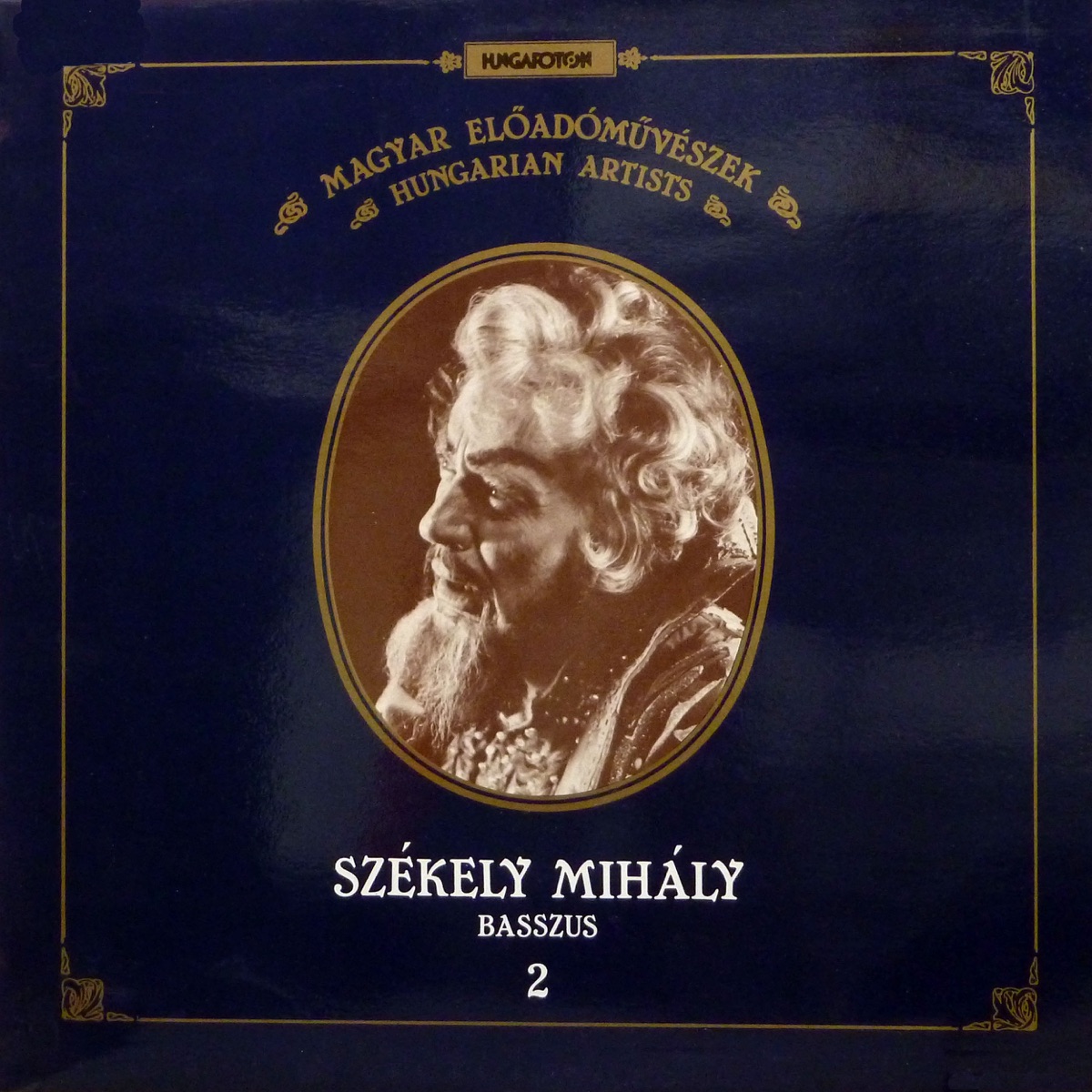Magyar Előadóművészek: Székely Mihály II. (Hungaroton Classics) by Székely Mihály, Magyar Rádió és Televízió Szimfonikus Zenekara & Somogyi László album cover