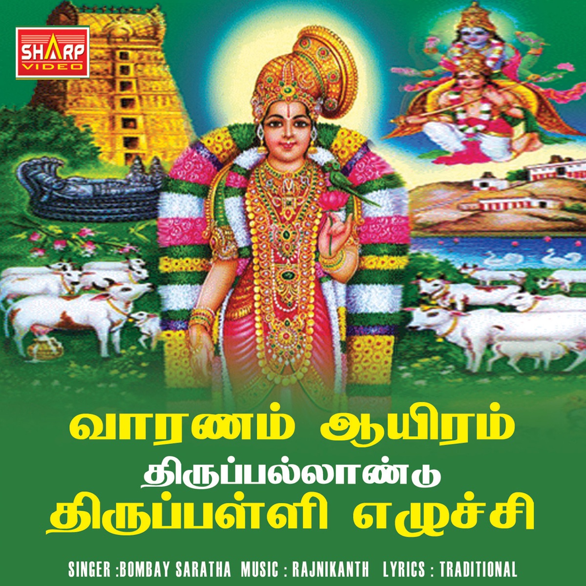 Vaaranam Ayiram Thirupallandu Thirupalliezhuchi by Bombay Saradha album cover