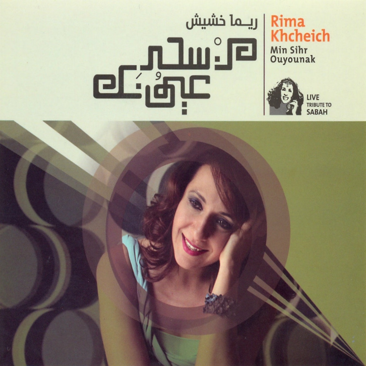 Min sihr ouyounak - Live Tribute to Sabah (Live Performance at the American University of Beirut) by Rima Khcheich album cover