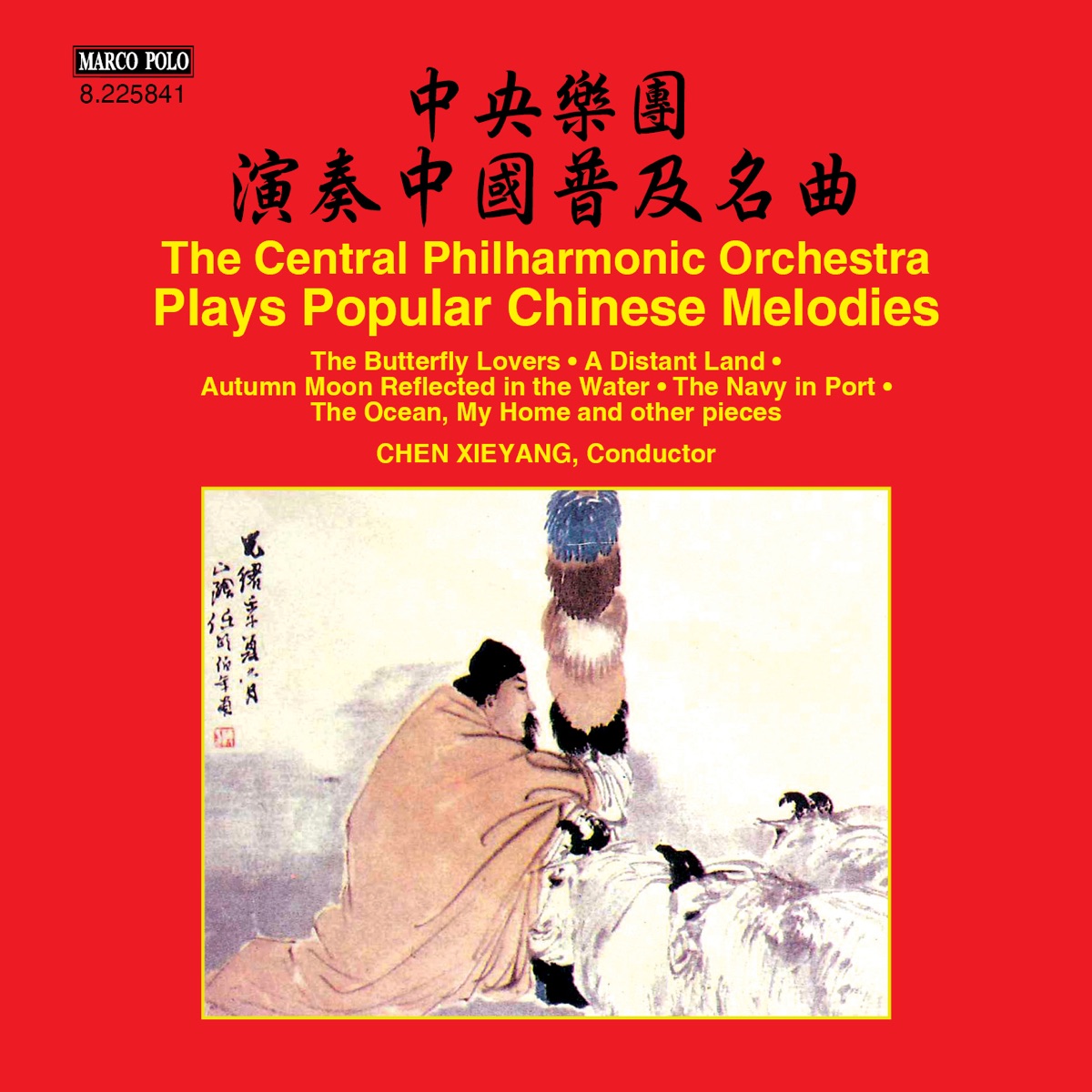 The Central Philharmonic Orchestra Plays Popular Chinese Melodies by Central Philharmonic Orchestra & Xie-yang Chen album cover