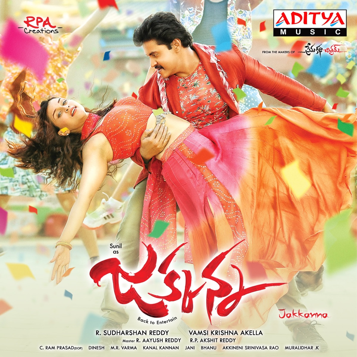 Jakkanna (Original Motion Picture Soundtrack) - EP by Dinesh album cover