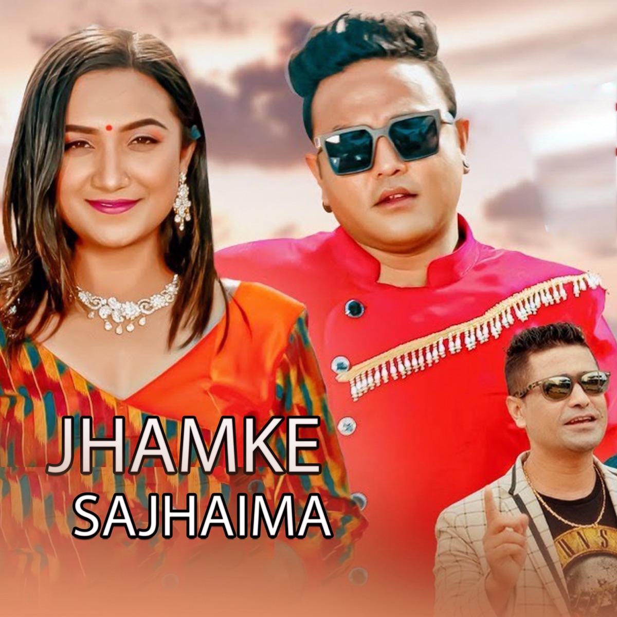 JHAMKE SAJHAIMA (feat. Rubina Adhikari) - Single by Sanjib Thakuri, Bikram Kalikotay & Suchita Khati album cover