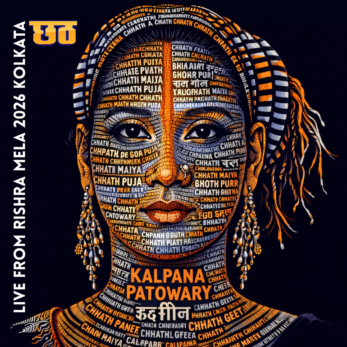 Chhath (Live from Rishra Mela 2026 Kolkata) - Single by Kalpana Patowary album cover