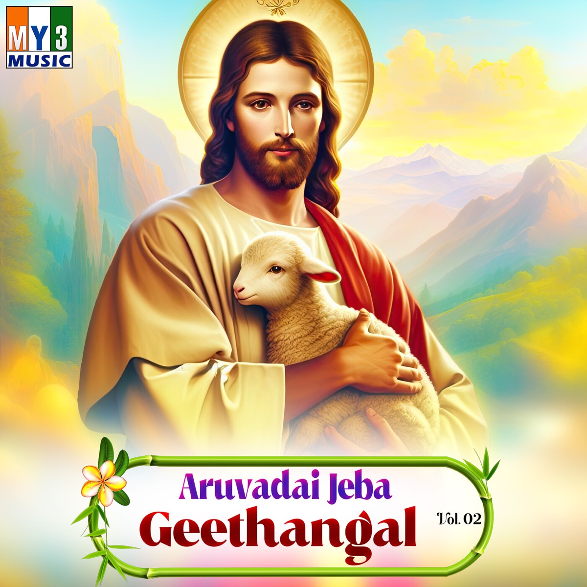 Aruvadai Jeba Geethangal, Vol. 02 by Paramanandham album cover