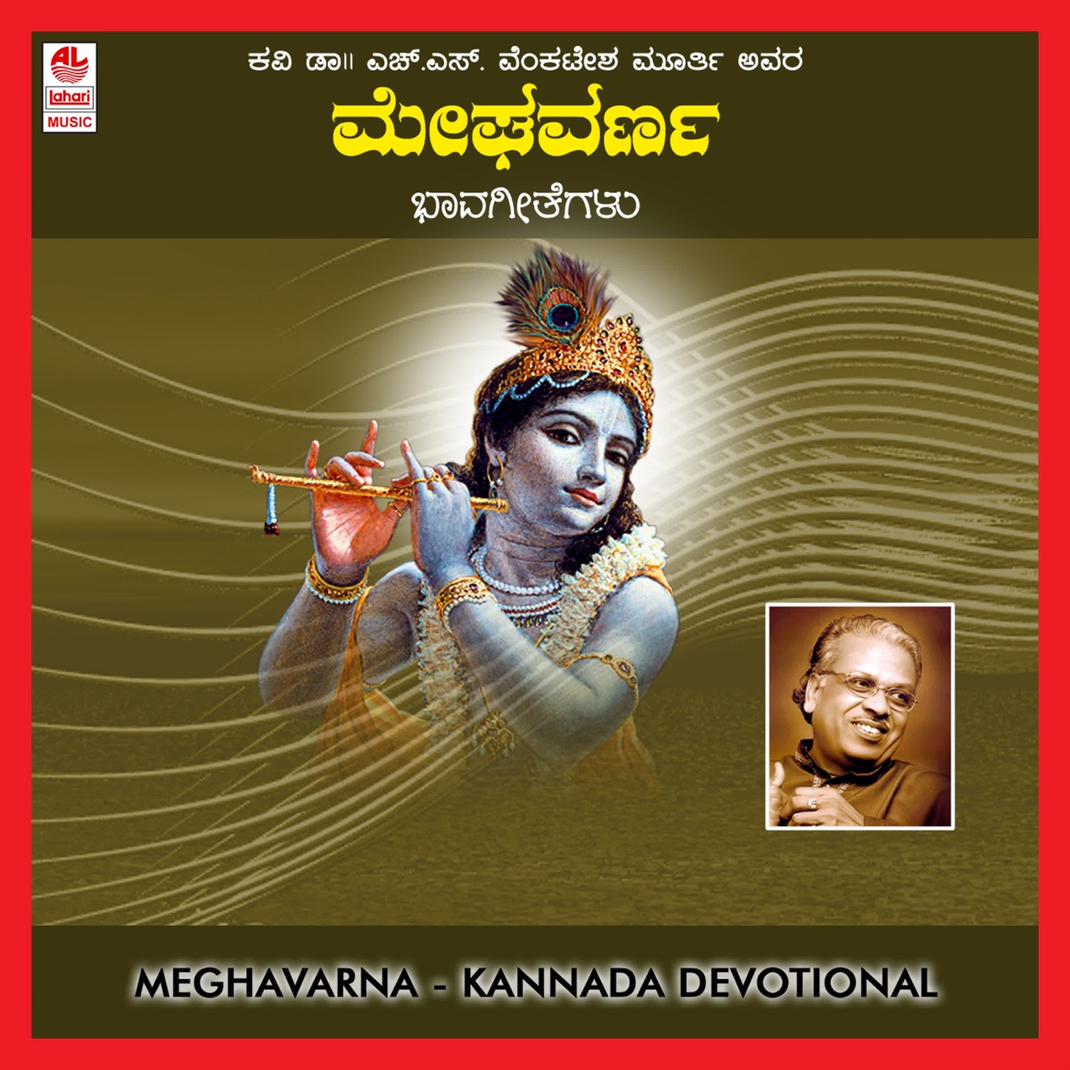 Megha Varna by Apoorva Sridhar, Rathnamala Prakash & C. Aswath album cover