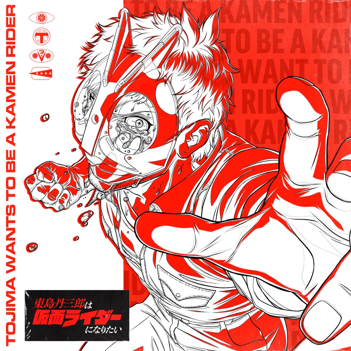 Wanna be / ワンモアタイム - Single by TeddyLoid album cover