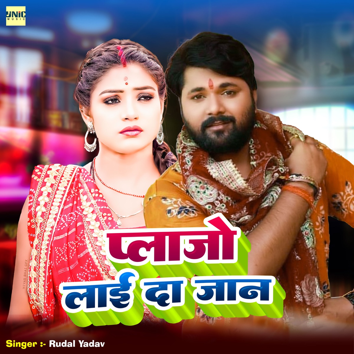 Plajo Lai Da Jaan - Single by Rudal Yadav album cover
