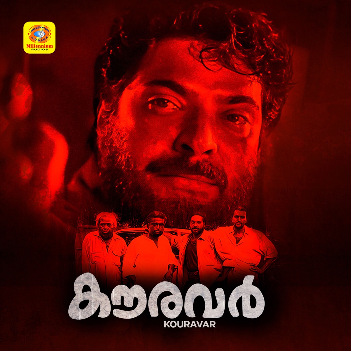 Kouravar (Original Motion Picture Soundtrack) - EP by K. J. Yesudas, K. S. Chithra, Sujatha & S. P. Venkatesh album cover