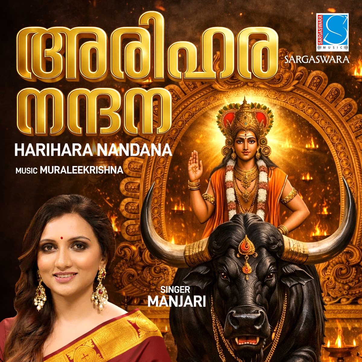 Harihara Nandana - Single by Manjari, Muraleekrishna & G K Nandanam album cover