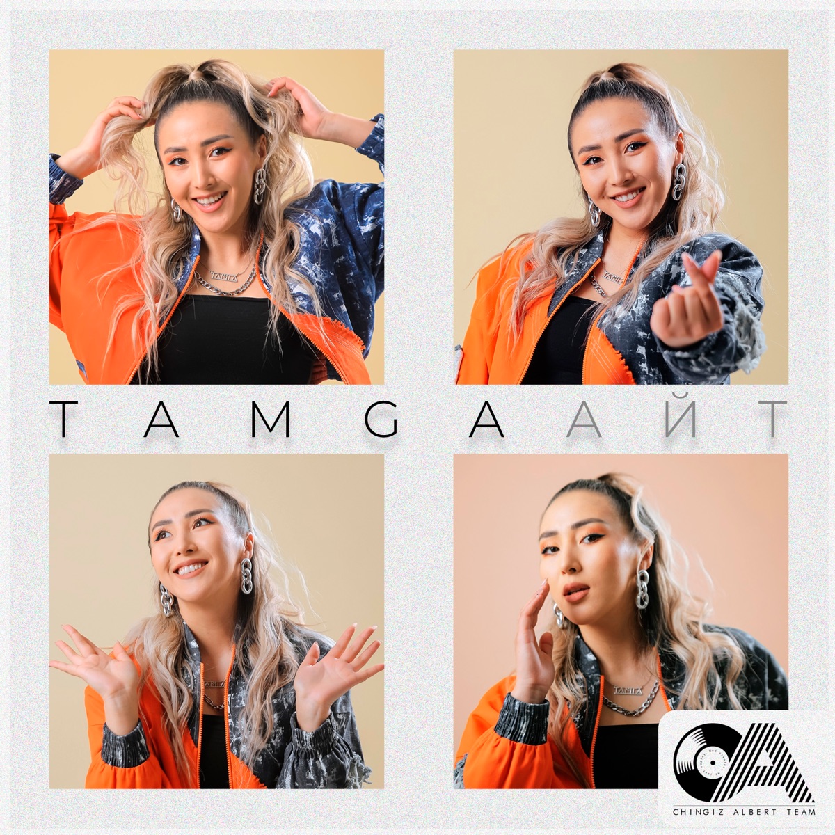 Айт - Single by Tamga album cover