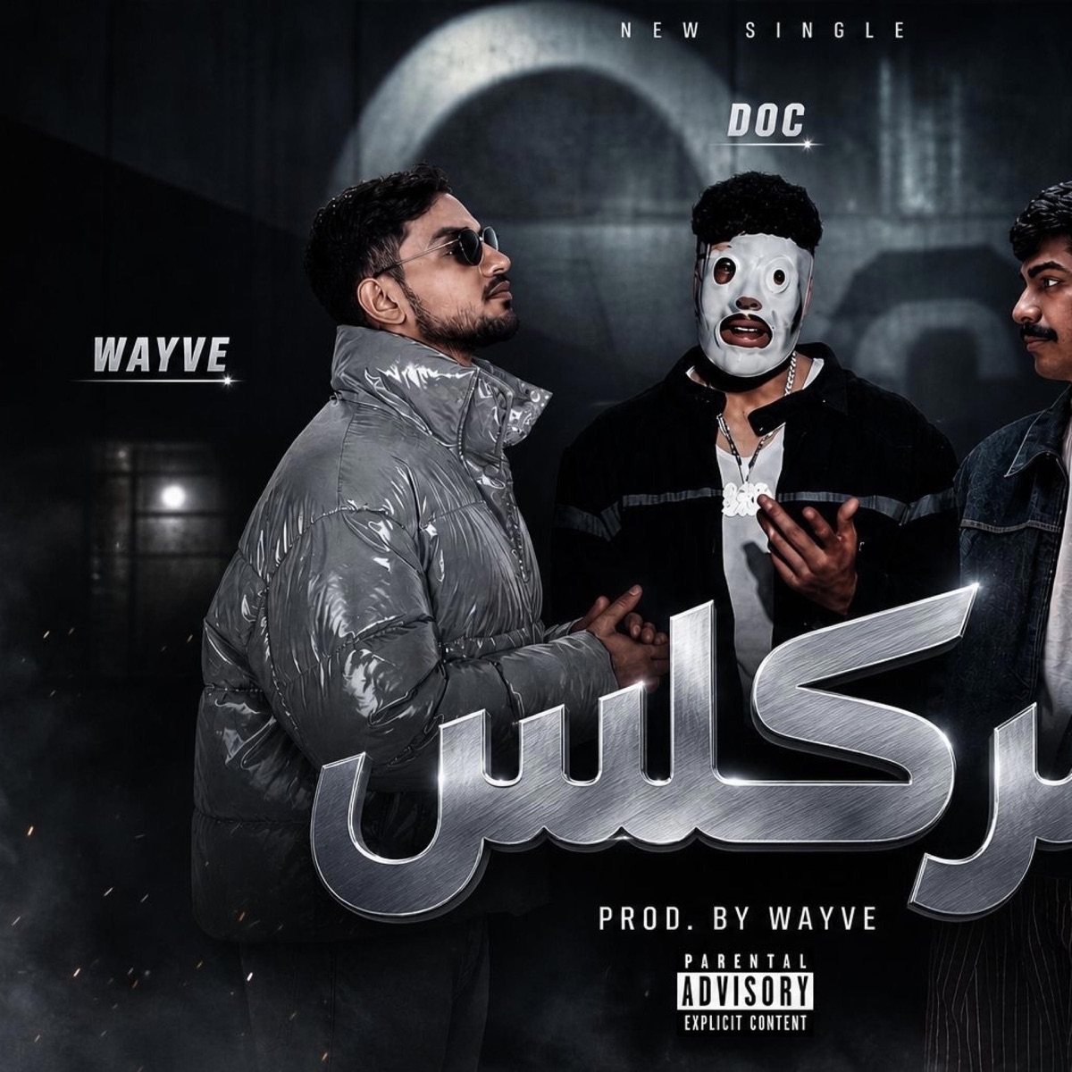 MRKLISمركلسـ - WAYVE x DOC x ROCKET - Single by DDG'S album cover