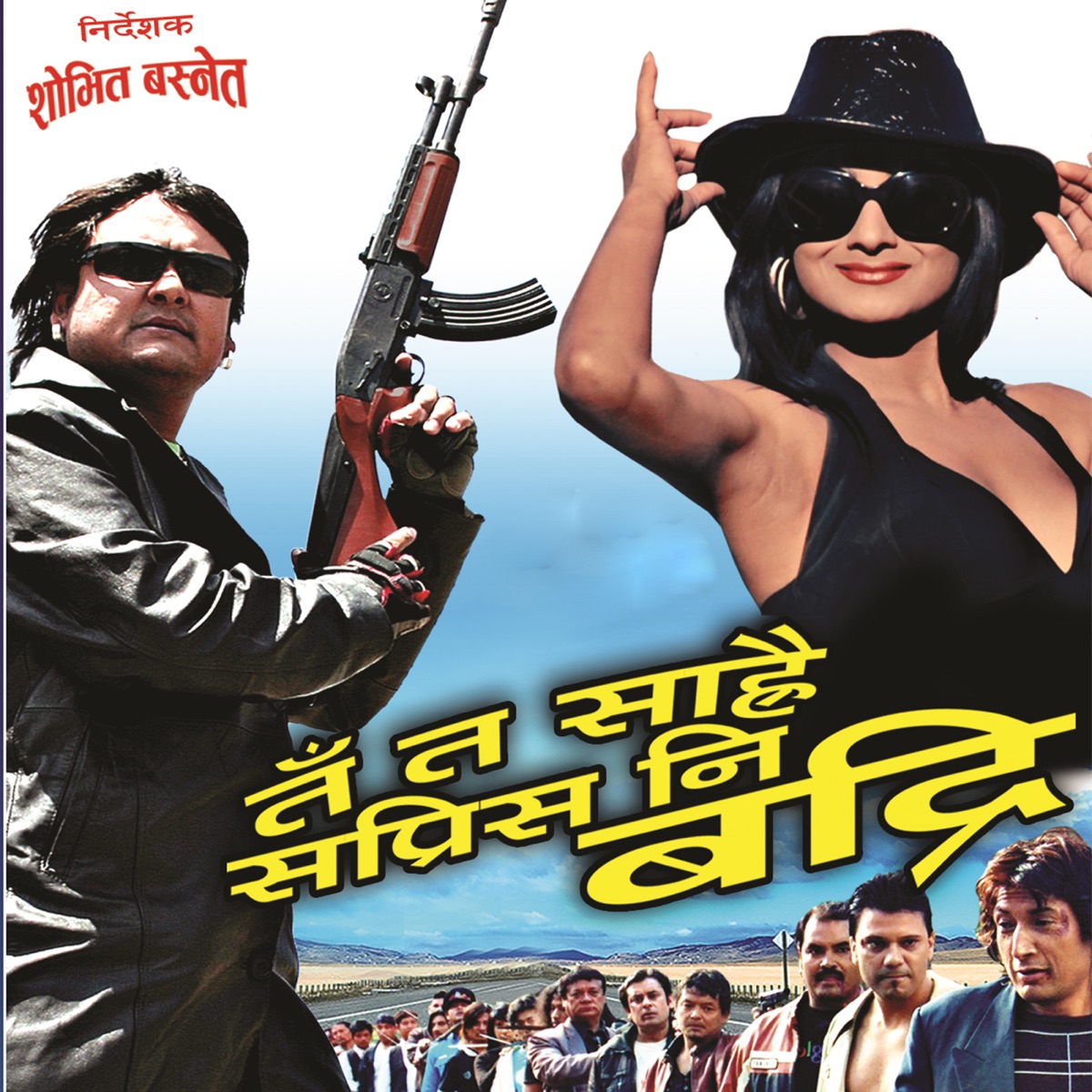 Ta Ta Sarau Sapris Badri (Original Motion Picture Soundtrack) - Single by Jaya Kishan Basnet, Ram Shrestha, Komal Raj Bhandari & Ananda Karki album cover