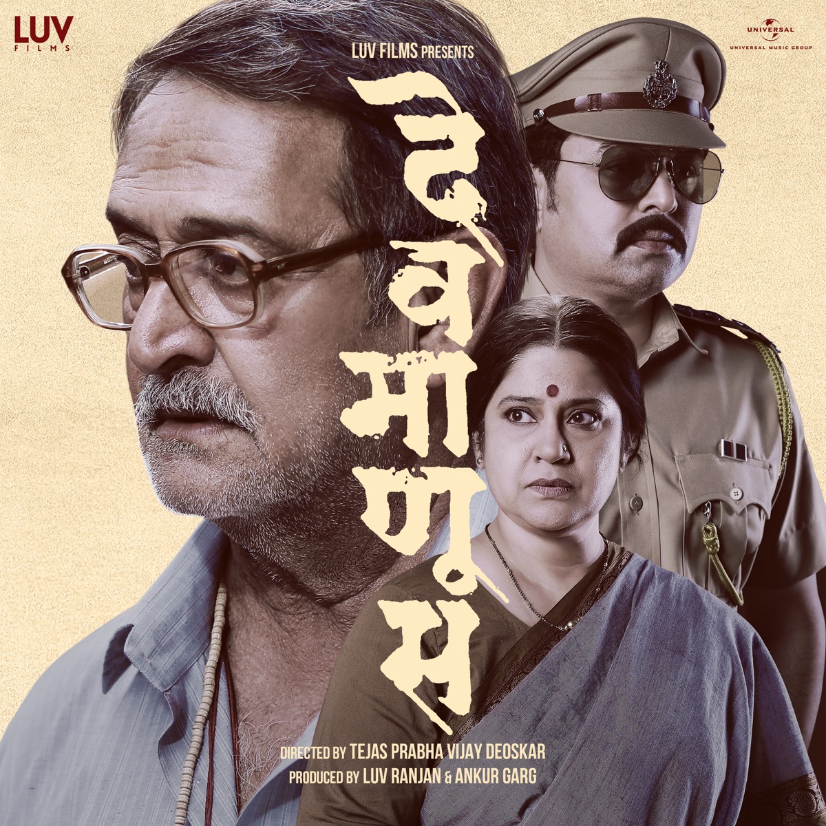Devmanus (Original Motion Picture Soundtrack) - EP by Rohan Rohan album cover