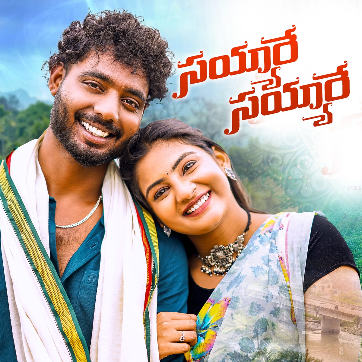 SAYYARE SAYYARE - Single by Mohan Mikky, Nazeeruddin & SHRI KERTHI album cover