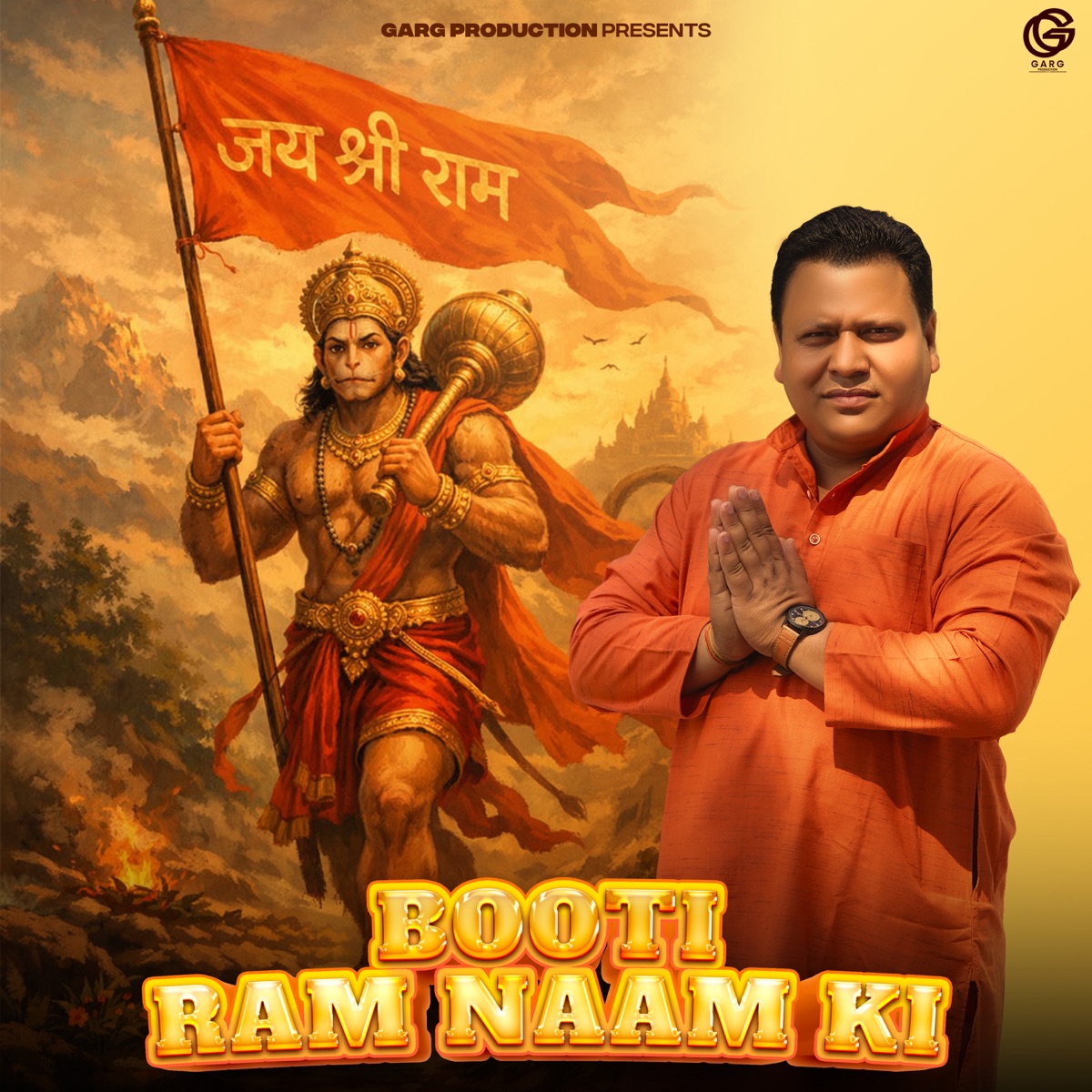 Booti Ram Naam Ki - Single by Sujeet Sharma album cover