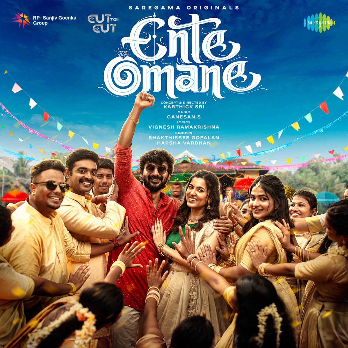 Ente Omane - Single by Shakthisree Gopalan & Harsha Vardhan album cover