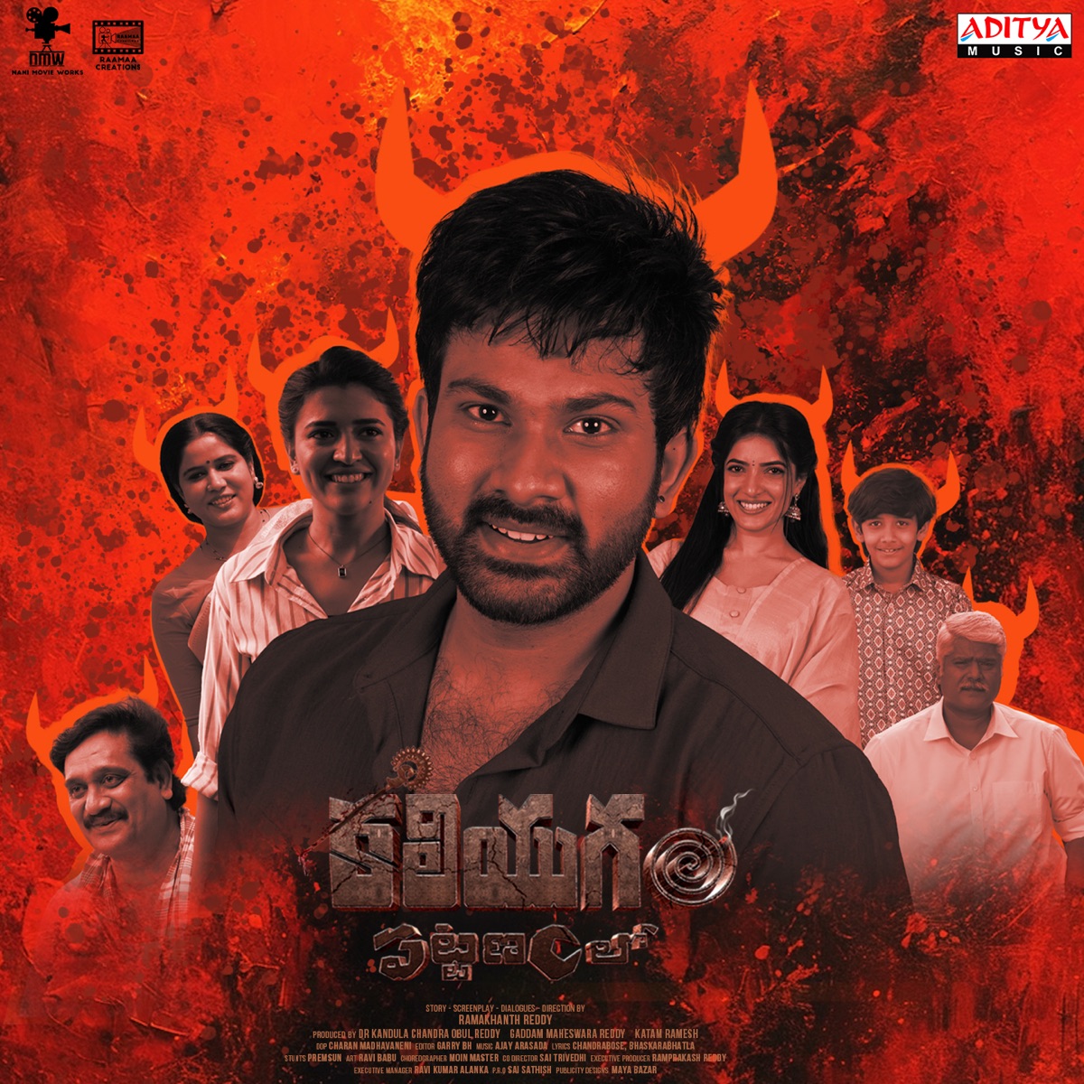 Kaliyugam Pattanamlo (Original Motion Picture Soundtrack) - EP by Ajay Arasada, Bhaskarabhatla, Chandra Bose & Suresh Banisetti album cover