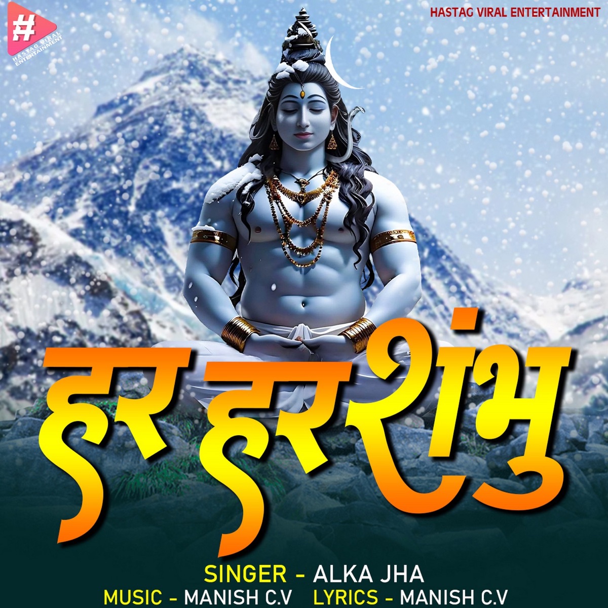 Har Har Shambhu - Single by Alka Jha album cover