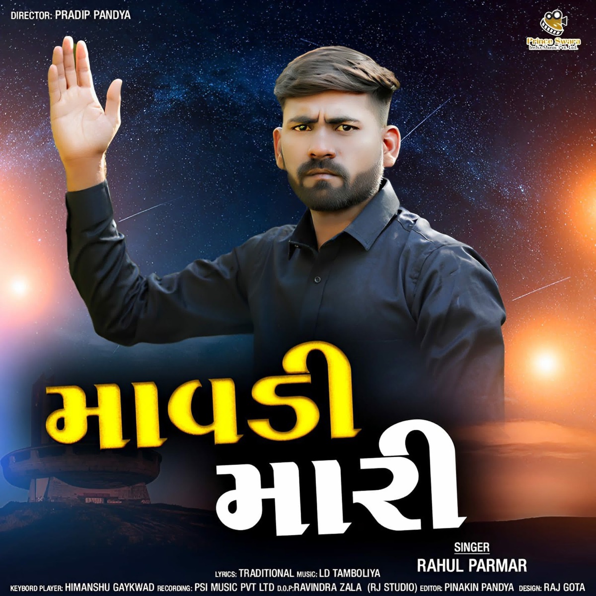 Maavdi Mari - Single by Rahul Parmar album cover