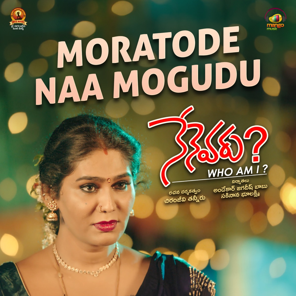 Moratode Naa Mogudu (From "Nenevaru - Who Am I") - Single by Sahithi Chaganti, Chinni Krishna & SS Veeru album cover