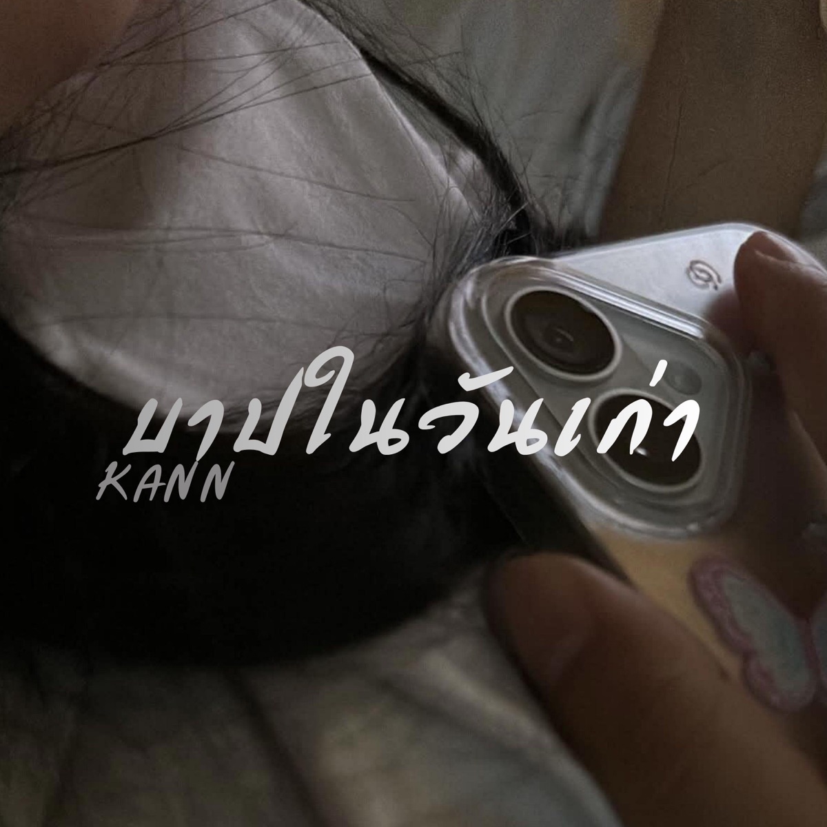 บาปในวันเก่า (feat. Tamja_ii, WinzenT & FIRSTONE) - Single by Jxrcy$ album cover