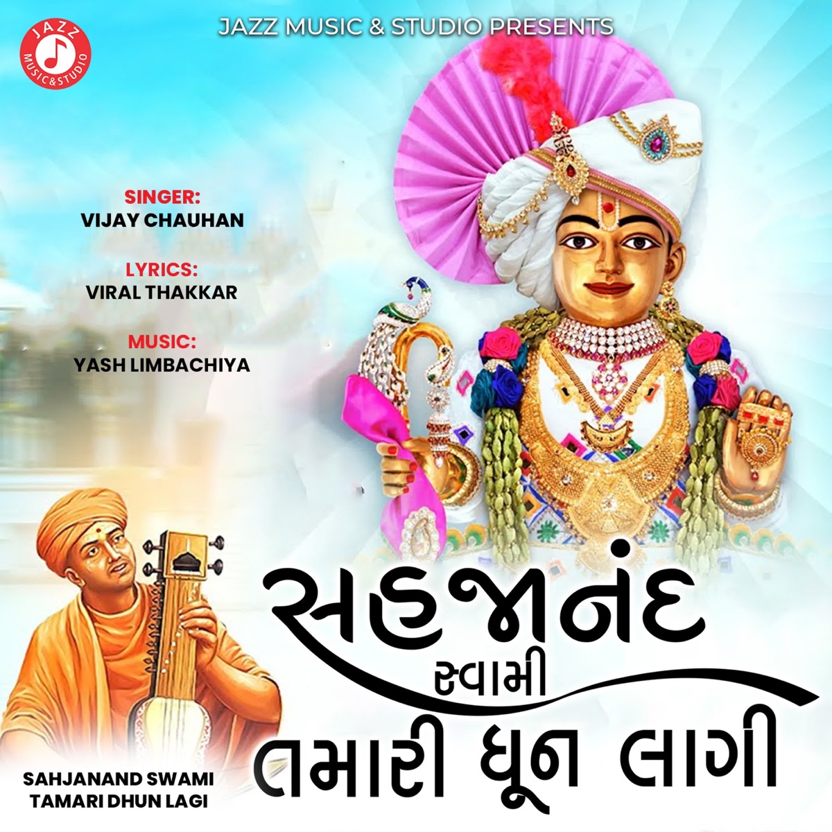 Sahajanand Swami Tamari Dhun Laagi - Single by Vijay Chauhan album cover