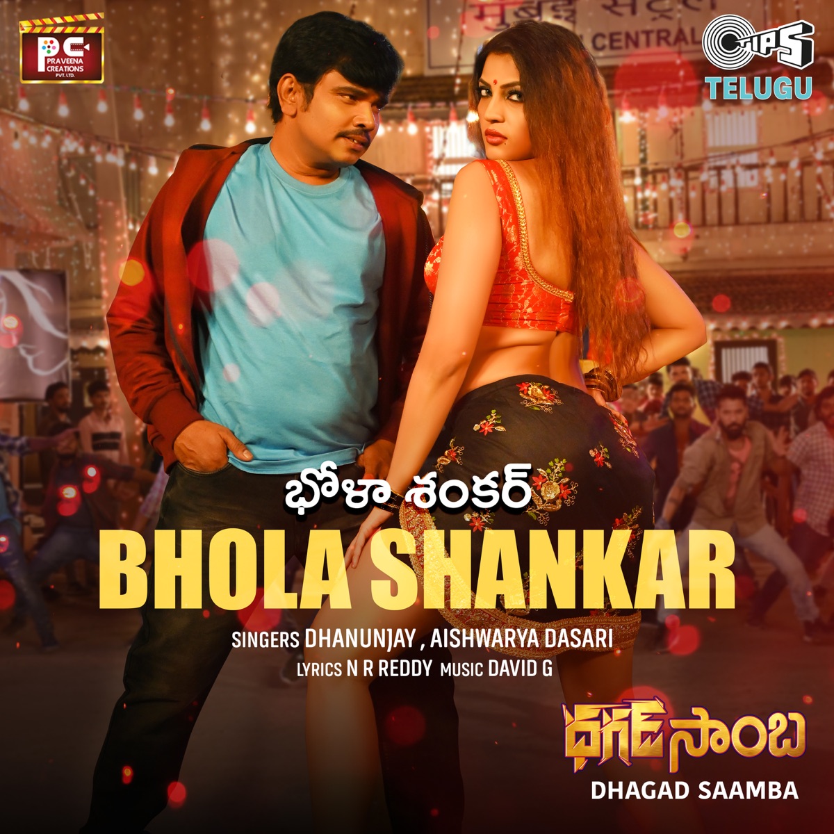 Bhola Shankar (From "Dhagad Saamba") - Single by David G, Dhanunjay, Aishwarya Dasari & NR Reddy album cover