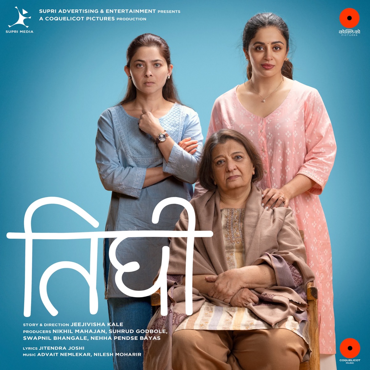 Tighee (Original Motion Picture Soundtrack) - EP by Advait Nemlekar, Jitendra Joshi & Nilesh Moharir album cover