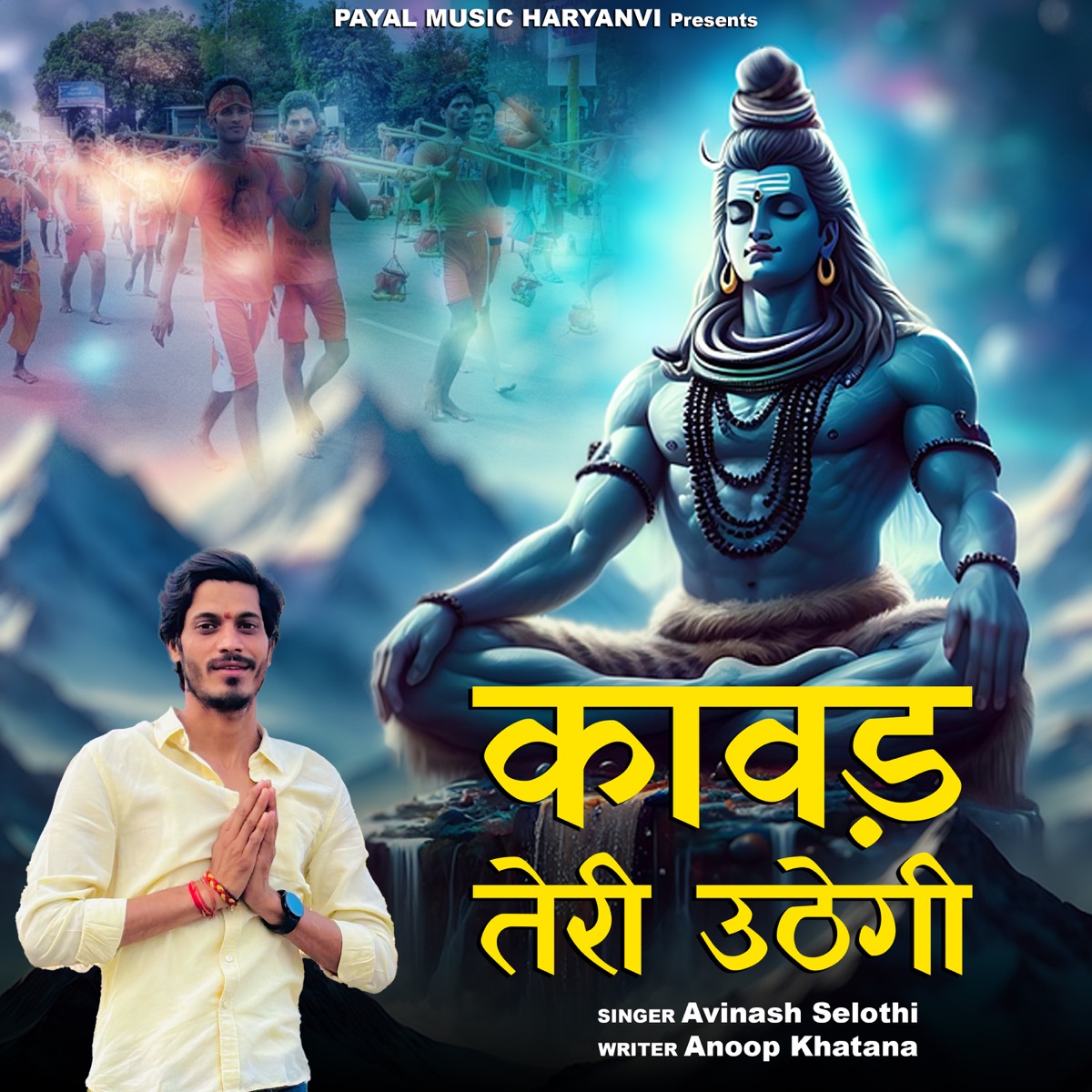 Kawad Teri Uthegi (Remix) - Single by Avinash Selothi album cover