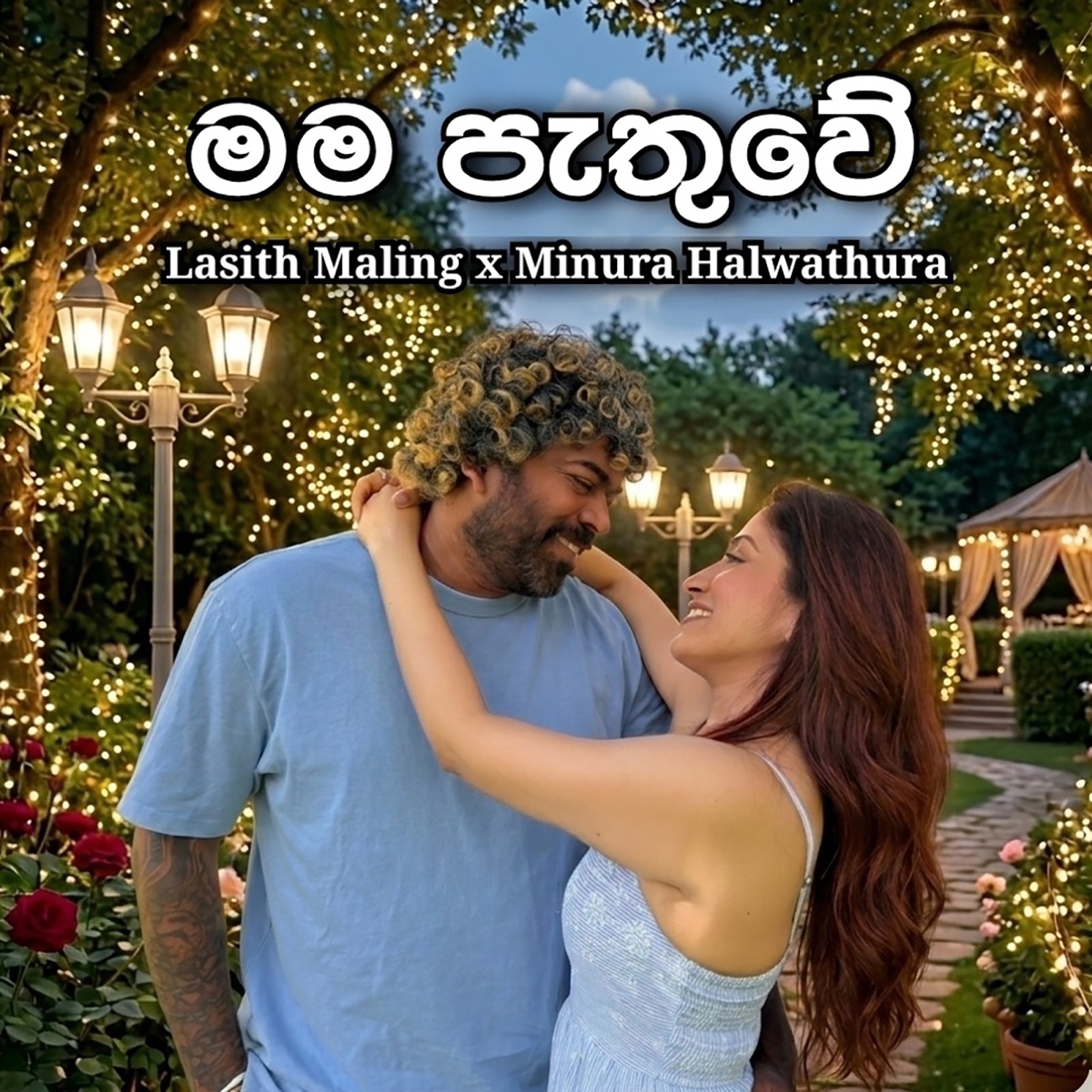 Mama Pathuwe - Single by Lasith Malinga, Minura Halwathura & Producer 99 album cover