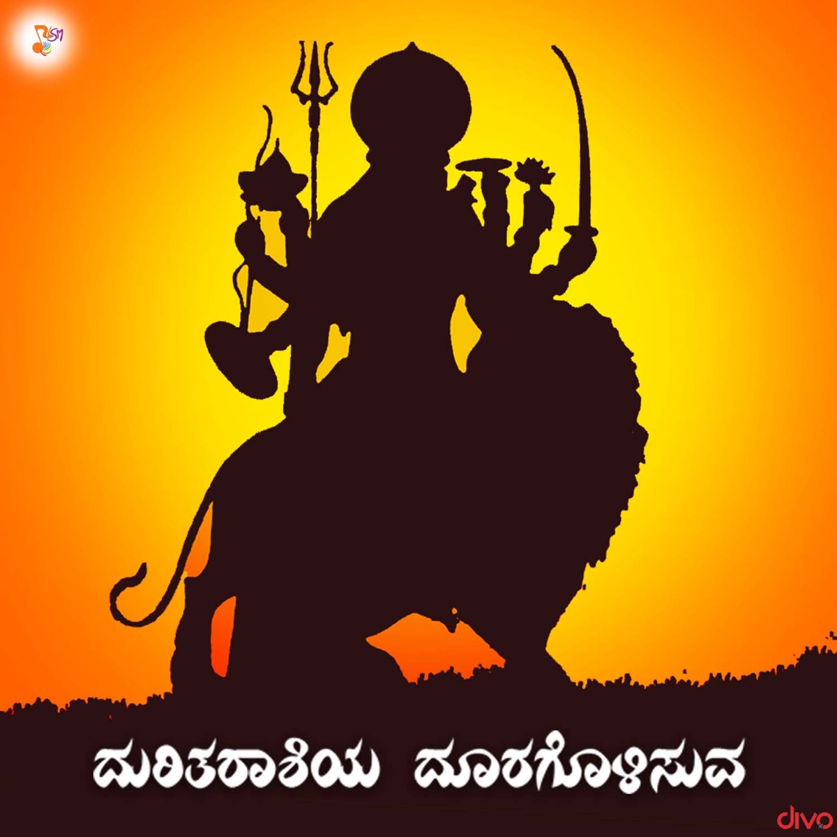 Duritaraashiya Dooragolisuva - Single by Dr. Kabbinale Vasanta Bharadwaj, Sunitha Chandrakumar & Geeta Raju album cover