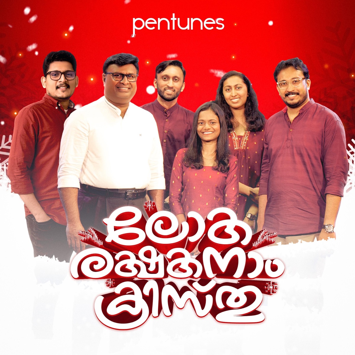 Loka Rakshakanam Kristhu (feat. Vidya Swaraj) - Single by Pentunes album cover