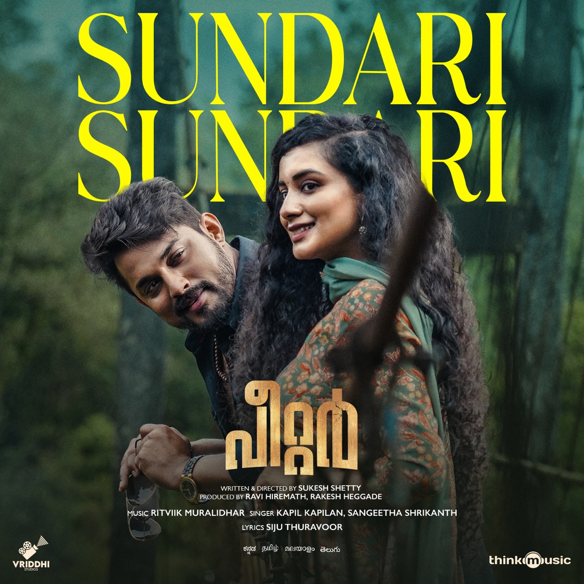Sundari Sundari (From "Peter (Malayalam)") - Single by Ritvik Muralidhar, Kapil Kapilan, Sangeetha Sreekanth & Siju Thuravoor album cover