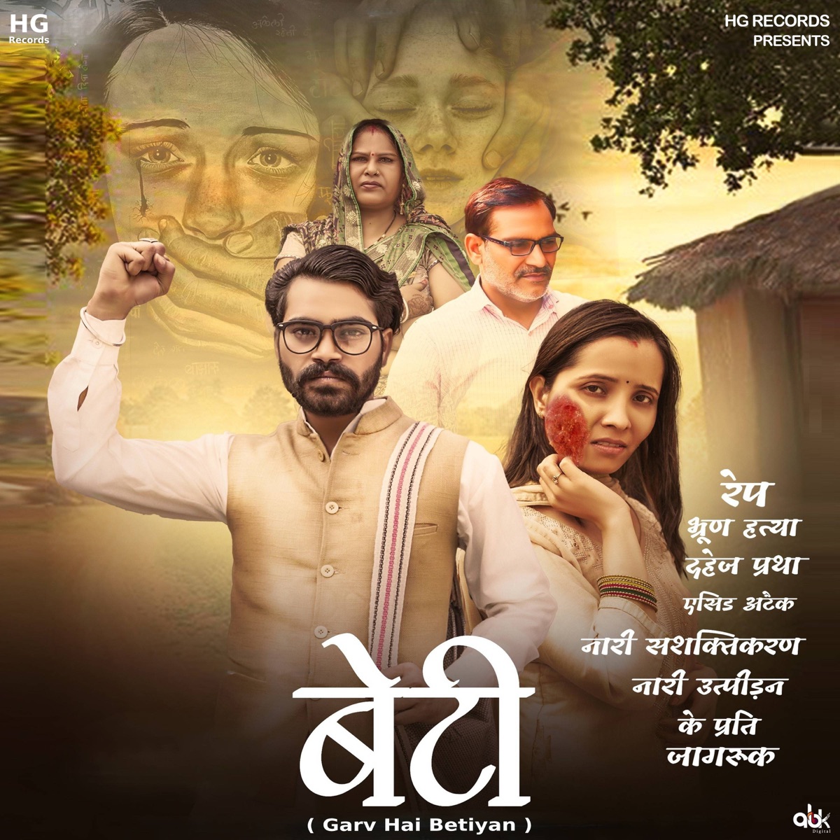 Beti (Garv Hai Betiyan) [feat. Varsha Kapoor] - Single by Vinay Ameriya, Kavi Ramjeet Ameriya & Divya Tyagi album cover
