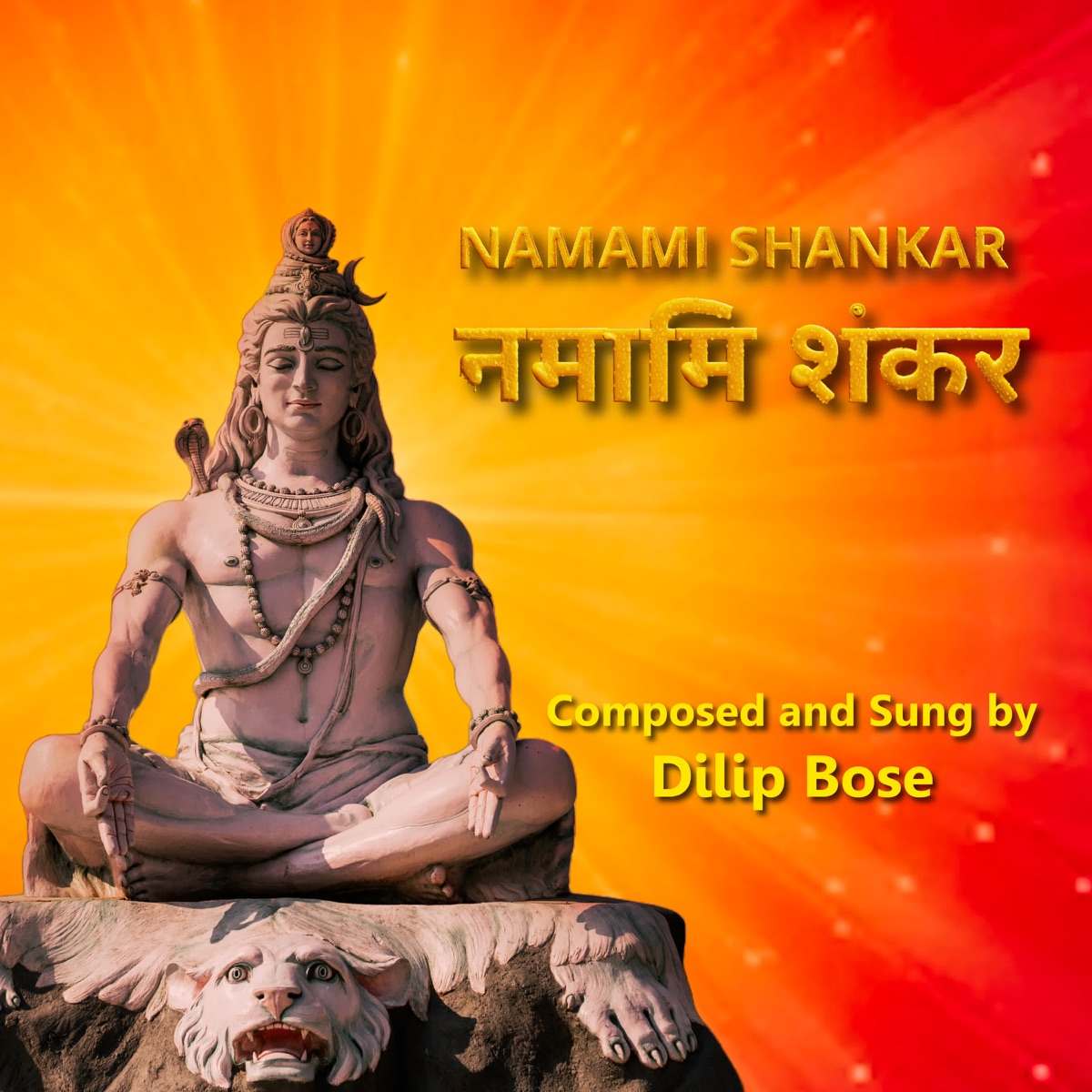 Namami Shankar by Dilip Bose album cover