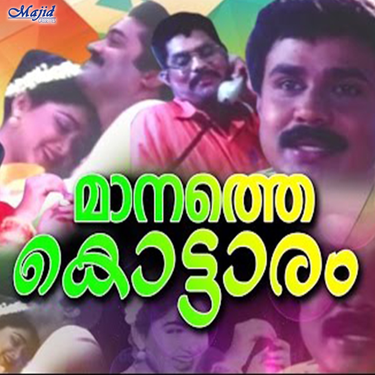 Kudamattam (Original Motion Picture Soundtrack) by Kaithapram Damodaran Namboothiri & Johnson album cover