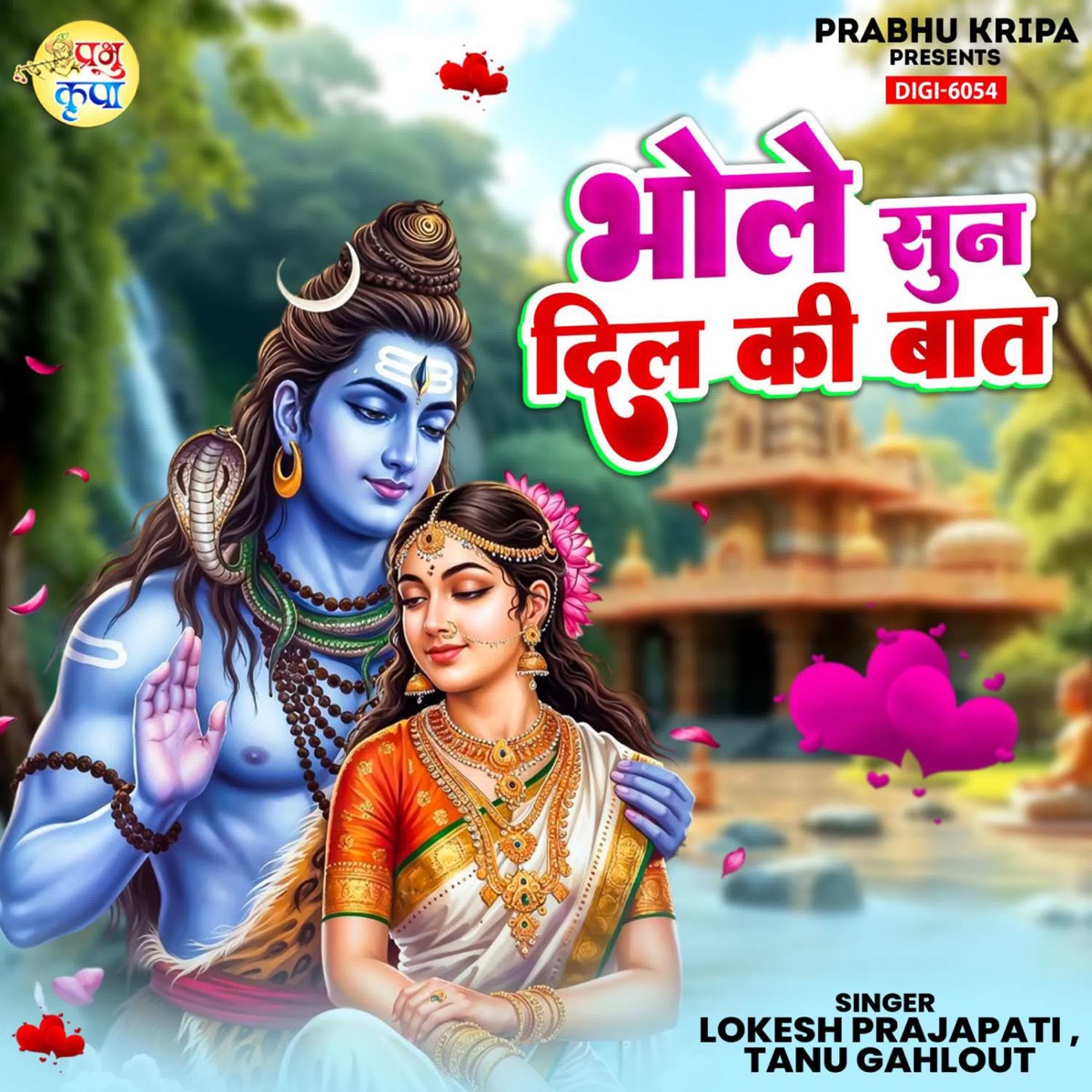 Bhole Sun Dil Ki Baat - Single by Lokesh Prajapati & Tanu Gahlout album cover