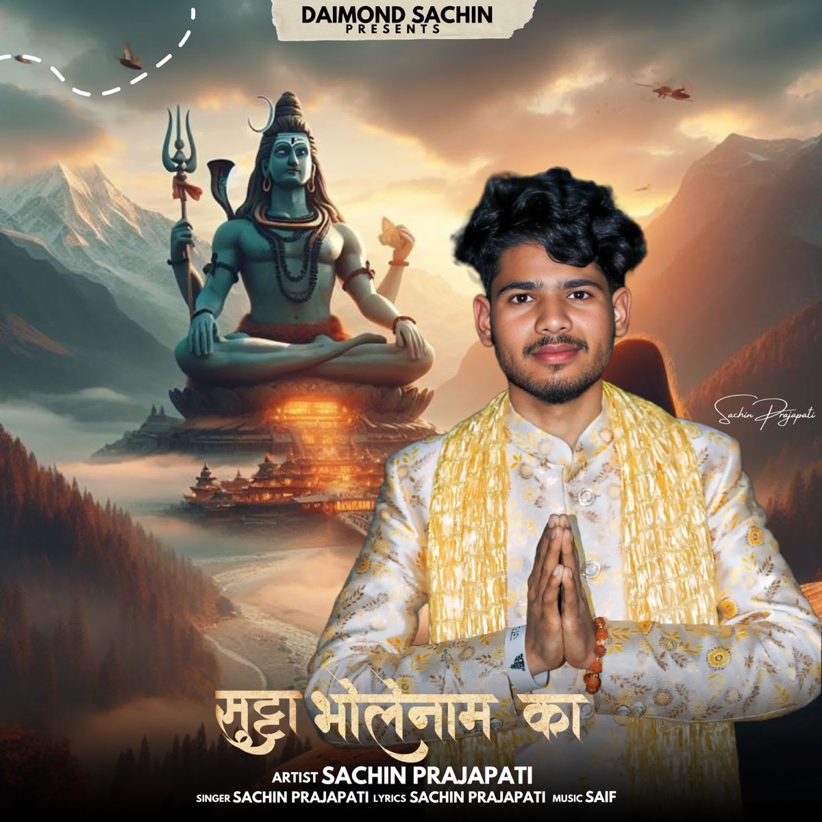 Sutta Bholenaam Kaa - Single by Sachin Prajapati album cover