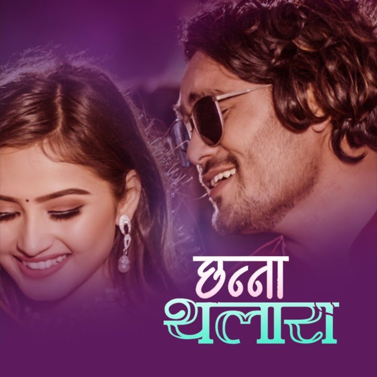 Chhana Thalara - Single by Tek BC & Rekha Joshi album cover