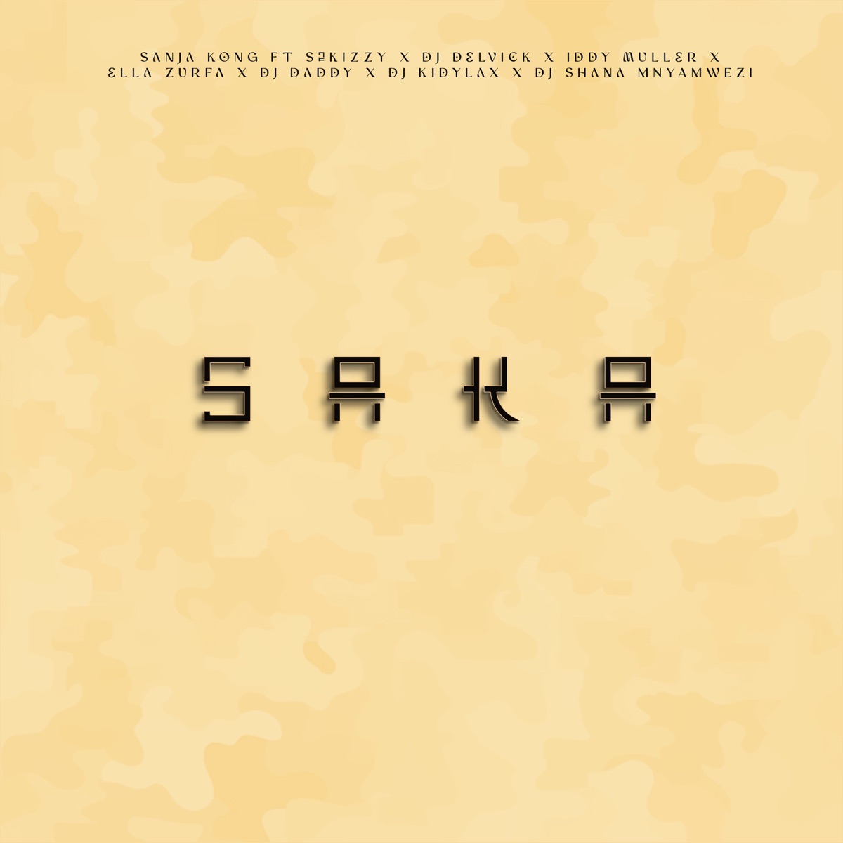 Saka (feat. DJ Daddy, S2Kizzy, DJ DELVICK, Iddy Muller, Ella Zufar, Dj Kidylax & Dj Shana) - Single by Sanja Kong album cover