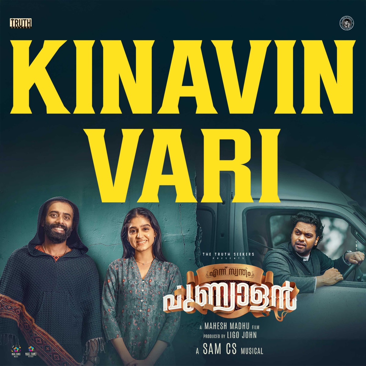 Kinavin Vari (From "Ennu Swantham Punyalan") - Single by Sam C.S., Vinayak Sasikumar, Kapil Kapilan & Yadhu Krishnan album cover