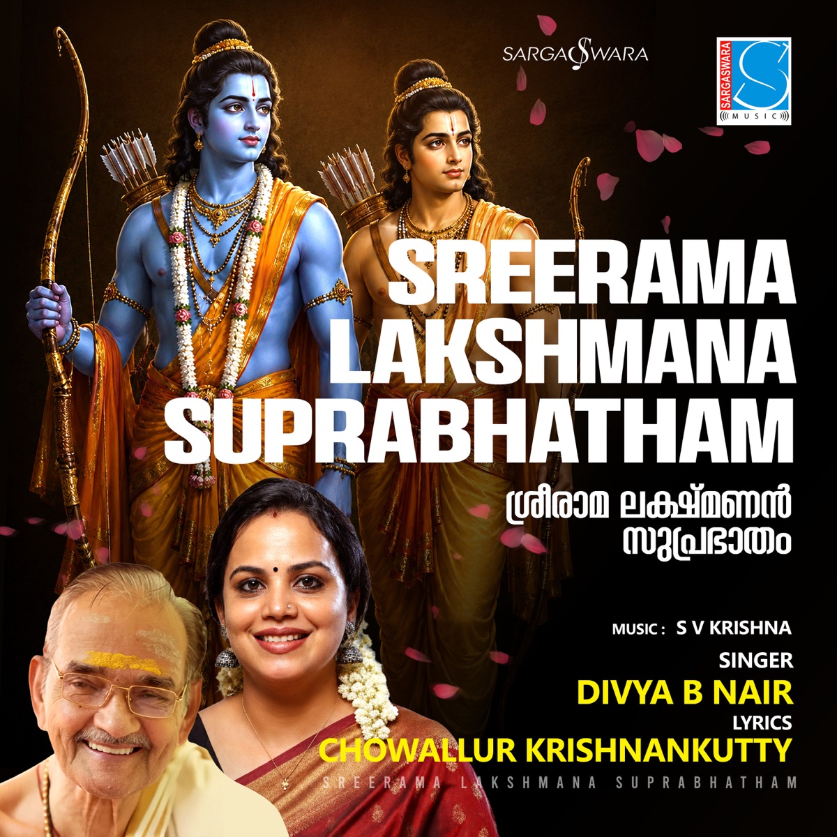 Sreerama Lakshmana Suprabhatham by Divya B Nair, S V Krishna & Chowallur Krishnankutty album cover