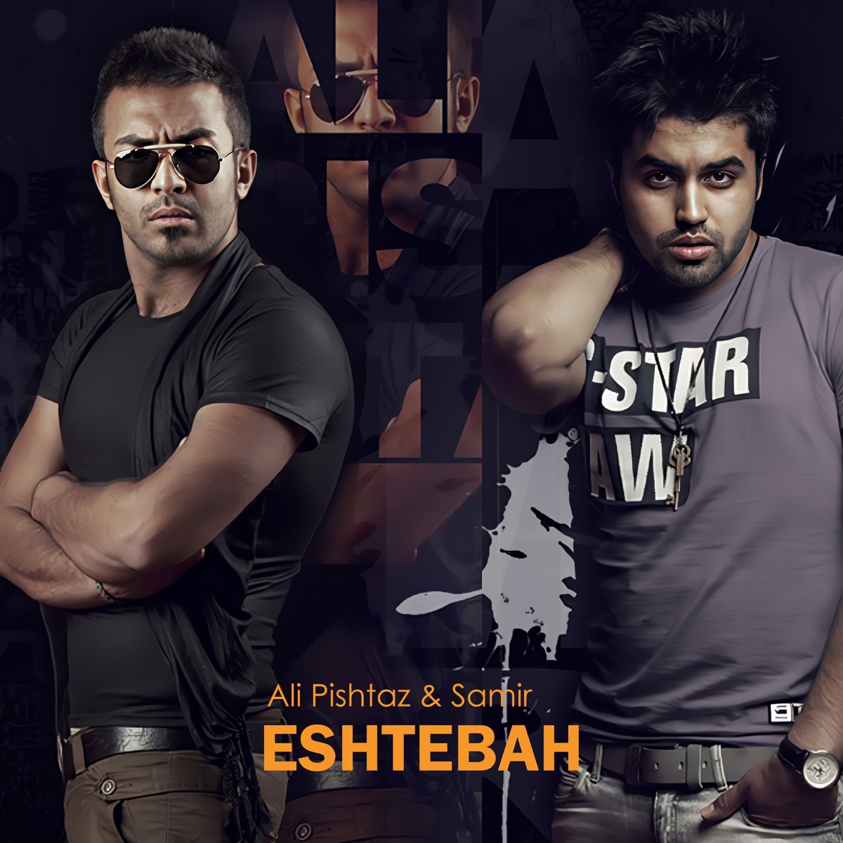 Eshtebah - Single by Ali Pishtaz & Samir album cover
